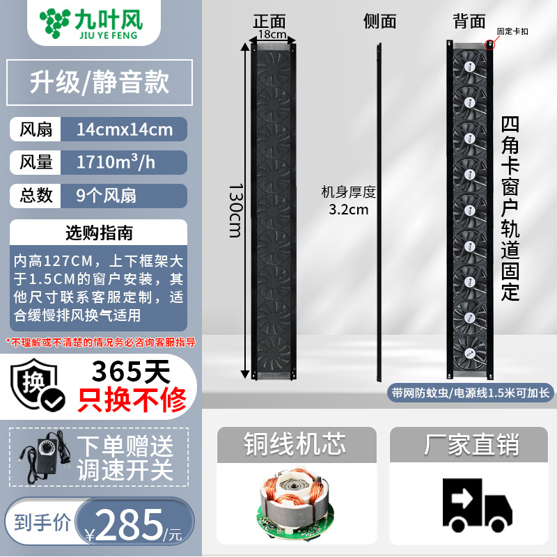 "《업그레이드 모델/총 풍량 1710》 14cm 팬 9/높이 130cm 폭 18cm"