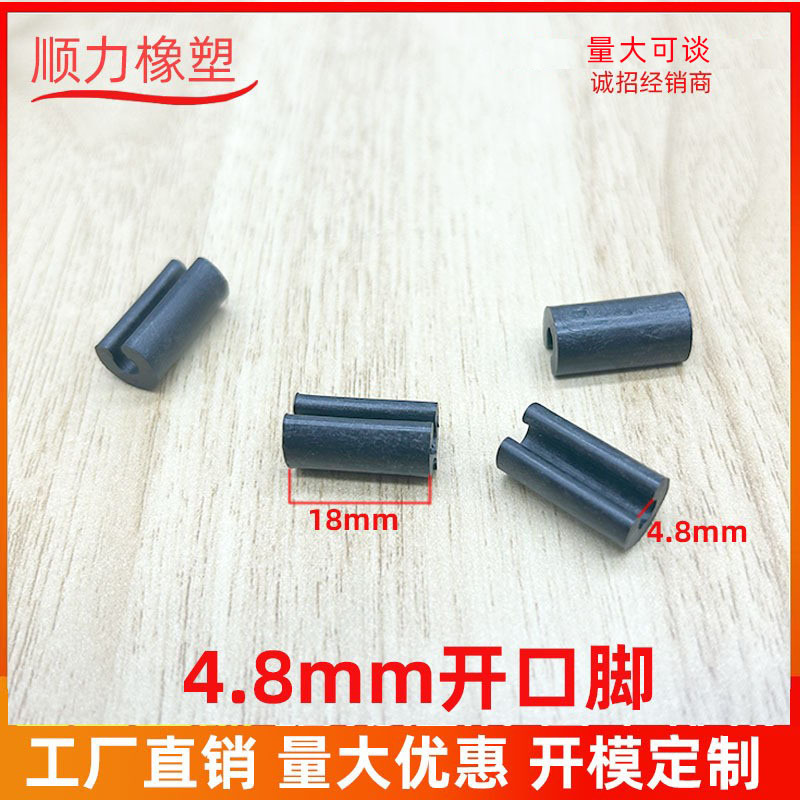 4.8MM开口脚垫 开口脚垫 办公桌脚垫 塑料防滑脚 塑料脚垫 塑料坑