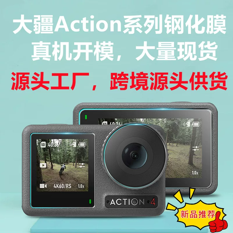Подходящий для DJI OSMO Action3 спортивная камера моторный скриптер стальной Action3 передний и задний экран дуга тротуар