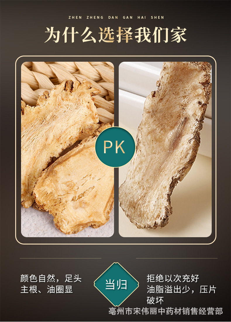 Dried Angelica Sinensis Slices Gui Head 500g Chinese Herbal Decoction Pieces quality and texture