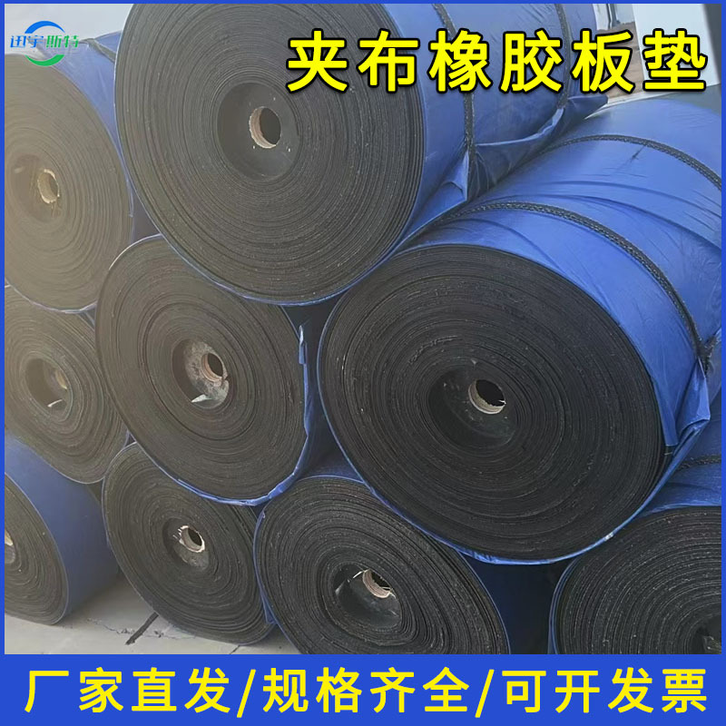 铺房顶用夹布橡胶板耐磨防滑铺车底用5mm胶皮牛羊槽子夹线橡胶垫