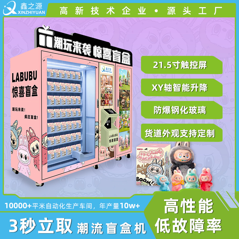 Máquina expendedora de caja ciega de muñeca de mano grande, máquina expendedora de regalos de cosméticos no tripulados, suministro directo de fábrica