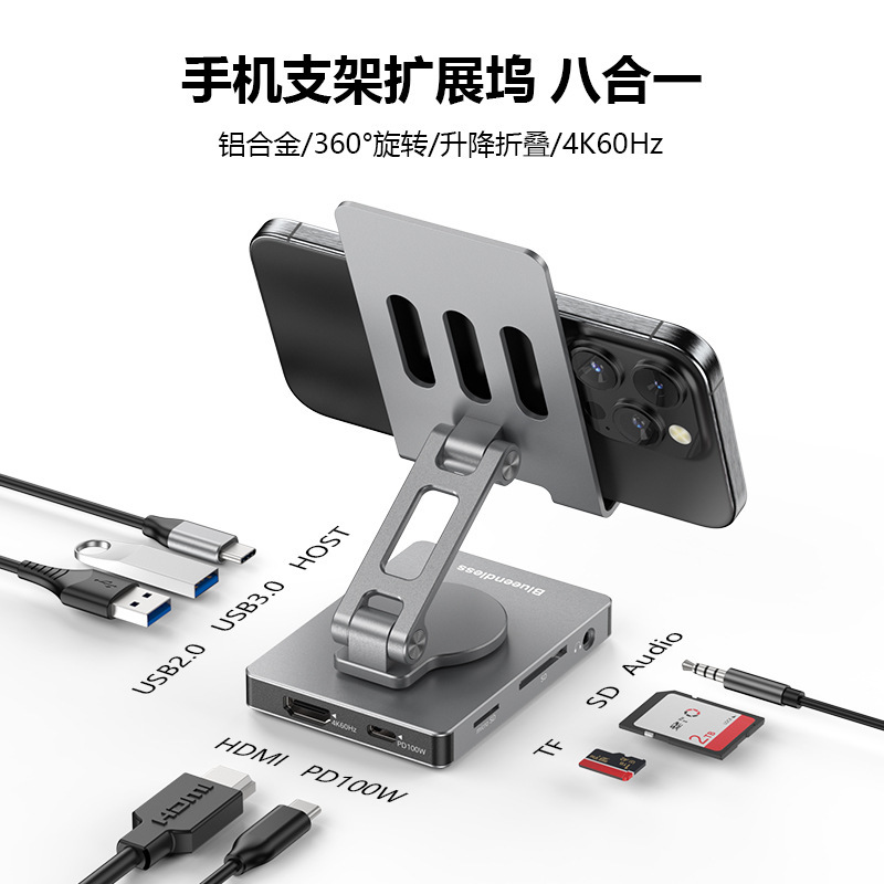 Switch2 Bracket Docking Station Charging Base Typec Mobile Phone Rotating Bracket Docking Station Suitable for Iphone15