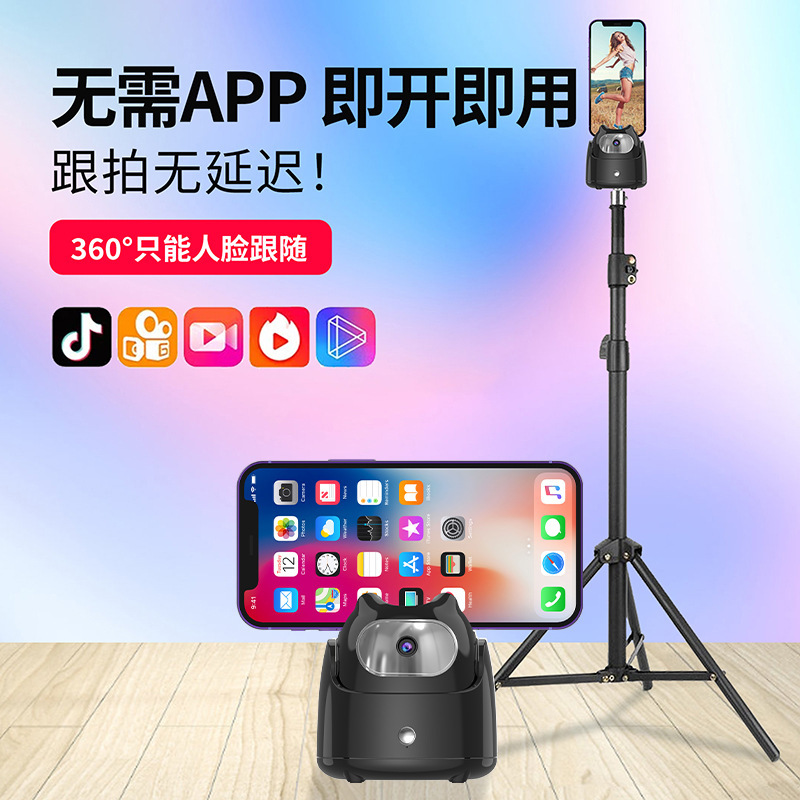 顔認識雲台全自動フォロー神器Q5aiスマートデスクトップ携帯電話スタンド手ぶれ補正パノラマ安定器|undefined