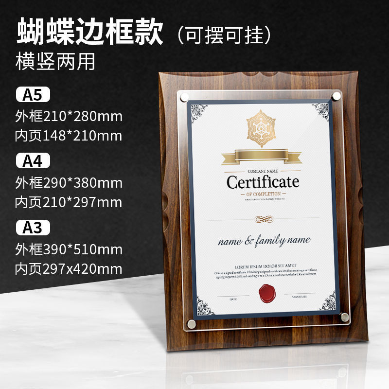 木质荣誉证书奖状展示框A4证书相框摆台结业证书外壳高档聘书钉制
