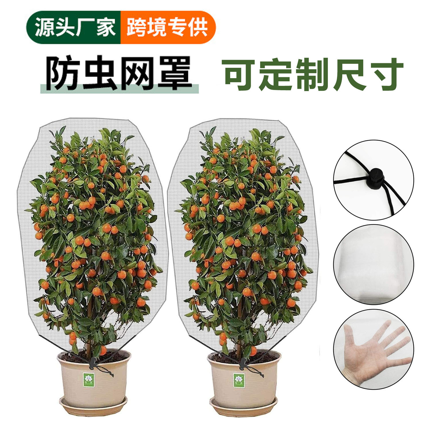 植物防虫网袋 果树防虫防鸟网罩 植物防虫罩 养殖网防逃网箱