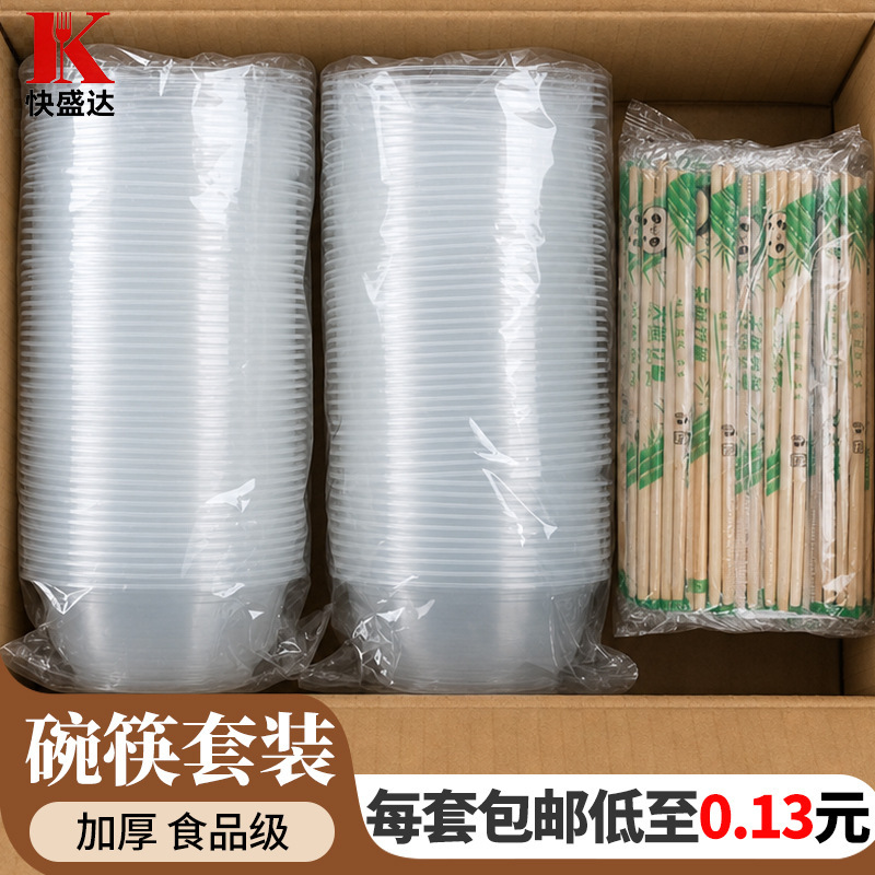 Disposable bowl and chopstick set, food-grade, commercial wholesale, for banquets, home use, parties, thickened soup and rice bowls, lunch boxes, plastic bowls Disposable bowl and chopstick set, food-grade, commercial wholesale, for banquets, home use, parties, thickened soup and rice bowls, lunch boxes, plastic bowls