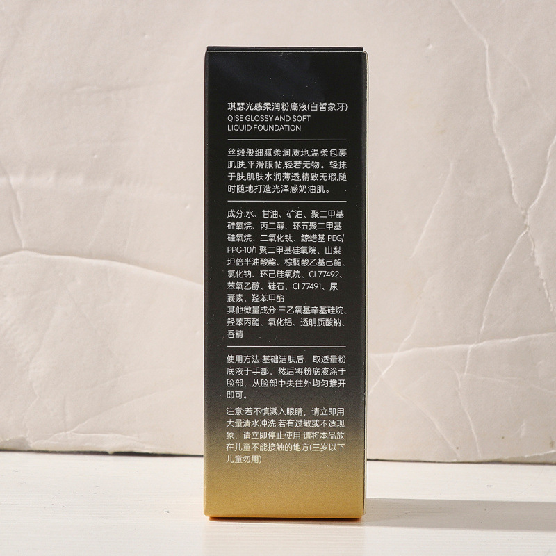 Qise 光沢のあるソフトリキッドファンデーション、保湿、メイク落ちしにくい、コンシーラー、粉が付着しにくい、栄養と保湿 BB クリーム|undefined