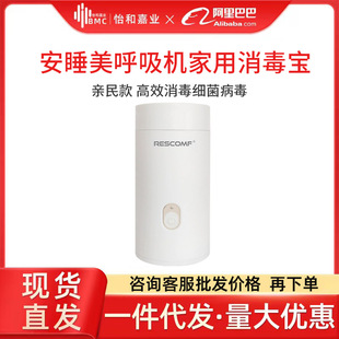Household reimat BMC ventilator disinfection Bao ozone elimination pipe mask machine resimai Yuyue accessories bag