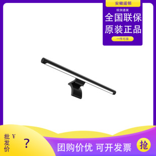 Xiaomi Mijia Smart Monitor Hanging Lamp 1S Reading Learning Lighting Eye Protection Computer E-Sports Smart Lamp
