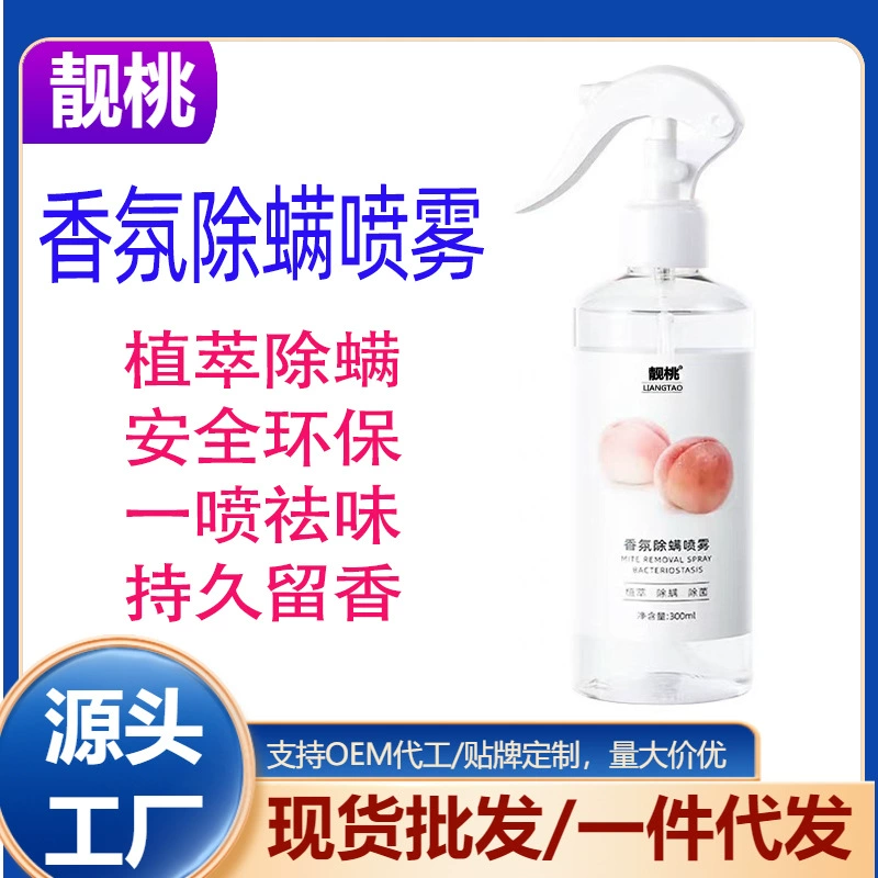 Спрей для удаления клещей с ароматом персика для кроватей и диванов, не требующий смывания, для удаления клещей и дезодорации в быту, улучшенный, с растительными экстрактами, заводское производство