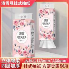 清雪粉玫瑰底部抽东莞纸巾出口配货装柜大包悬挂式抽纸卫生纸厂家