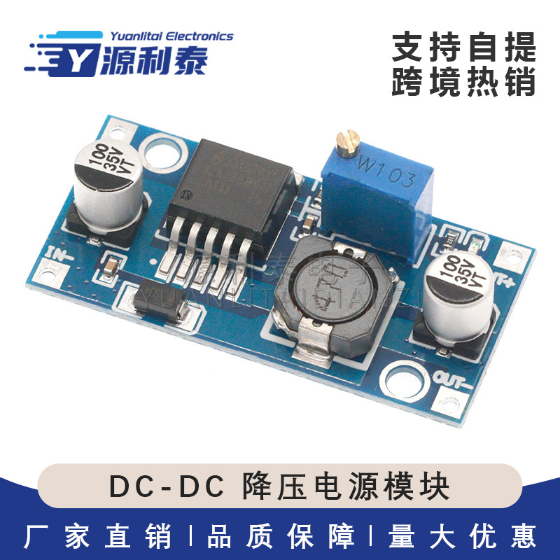 LM2596S DC-DC Anti-voltage power supply module buck 3A can adjust the voltage voltage voltage voltage pressure super lm2576