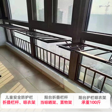 多功能防護欄陽台折疊晾衣架窗戶室內兒童家用自裝防盜窗欄桿