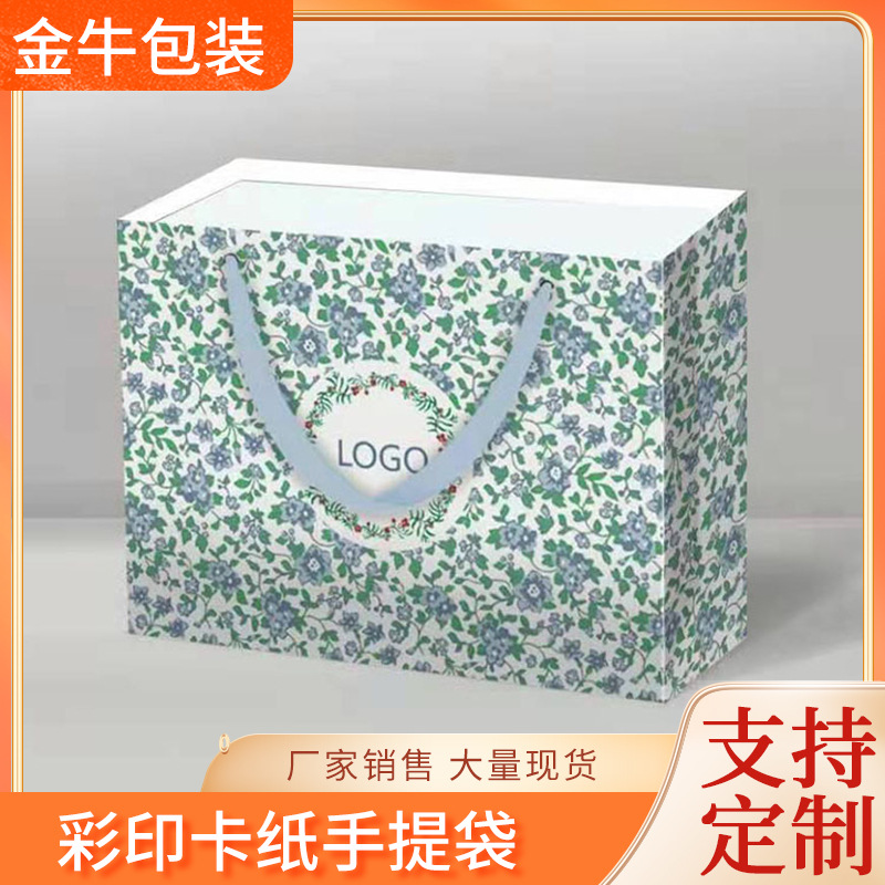 彩印覆膜卡纸四件套手提袋 毛毯服装衣服会销礼品硬手提纸袋logo