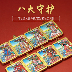 西藏纯彩绘手绘描金八大守护唐卡吊坠合金盒随身厂家批发