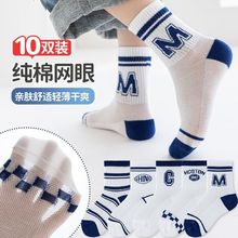 儿童袜子夏季薄款纯棉网眼中筒大童学生纯色无骨男童春夏运动潮袜
