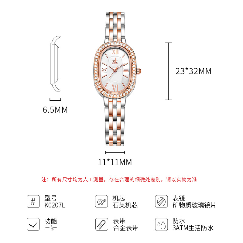 SK reloj de chicas impermeable con diamantes de moda alta sensación de reloj de cuarzo de vibración con el mismo reloj de damas de venta caliente