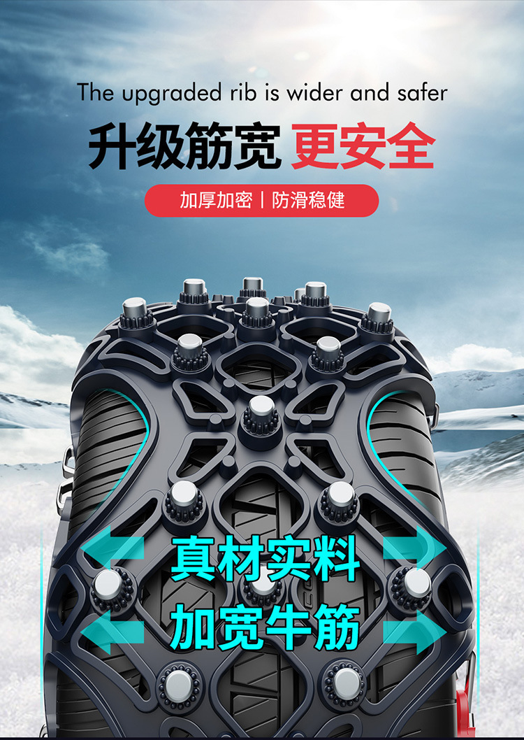 Car Anti-Skid Chains for Snow Tires, Universal Snow Chains for Off-Road Vehicles and Passenger Cars