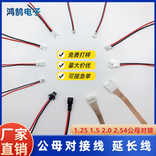 SM��ĸ���Ӷ��Ӿ�1.25 2.0 2.54��ĸ�������L��LED���l�B�Ӿ�