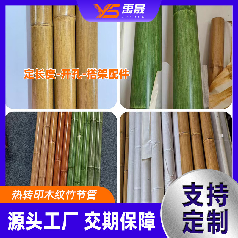 201不锈钢压花装饰竹节管镀锌木纹加工扶手管仿真竹子不锈钢圆管