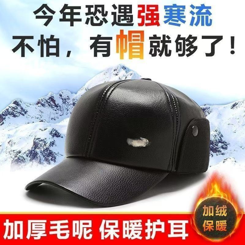 中老年帽子皮帽男士冬老人鸭舌帽爷爷爸爸保暖棒球护耳加绒老头帽