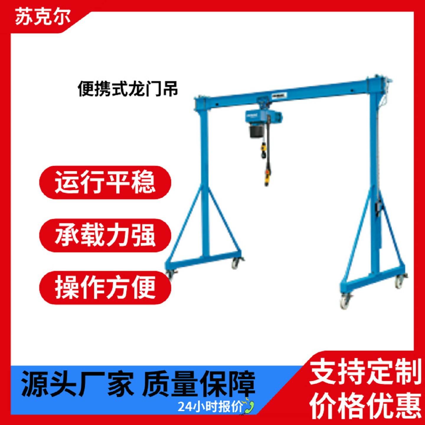 便携式龙门吊kbk吊架 立式吊机可拆解推式龙门架 1吨轻型可移动