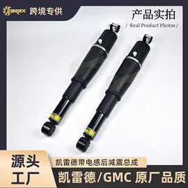 22187156适用于凯迪拉克/凯雷德/雪佛兰GMC 后减震带电感应减震器