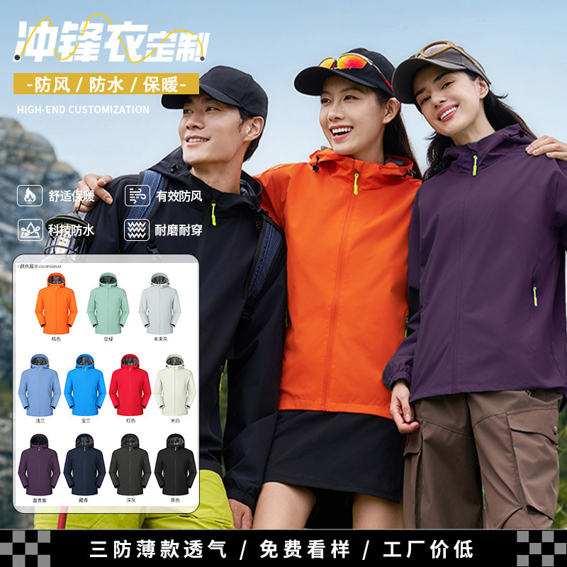 Waterproof workwear, lightweight windbreaker jacket, custom logo printed corporate staff uniform, hooded jacket, group clothing