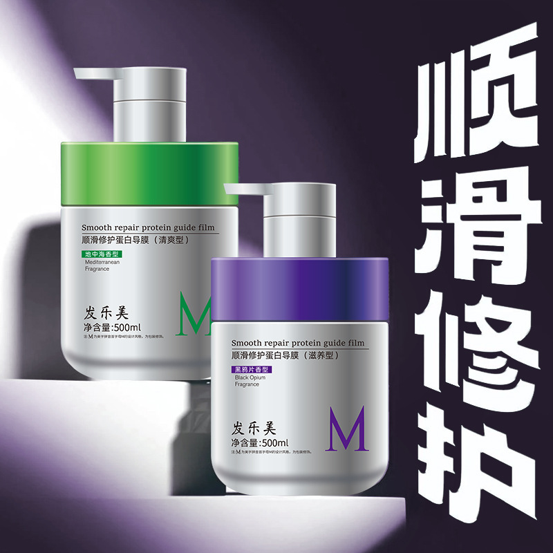 Fabricante de máscara para el cabello de acondicionador de cabello seco y fluido, película de guía sin vapor suave y humectante