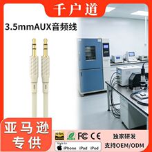 AUX܇�d���l��3.5mm���������L�������܇����Դ�^���l���S�����l