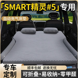 Smart Elf 5 avtomobil şişmə yatağı, baqaj xüsusi döşəyi, arxa yataq