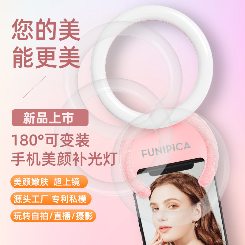 Mobile phone rotating fill light outdoor street beauty light mobile phone live selfie fill light mini LED ring light Mobile phone rotating fill light outdoor street beauty light mobile phone live selfie fill light mini LED ring light