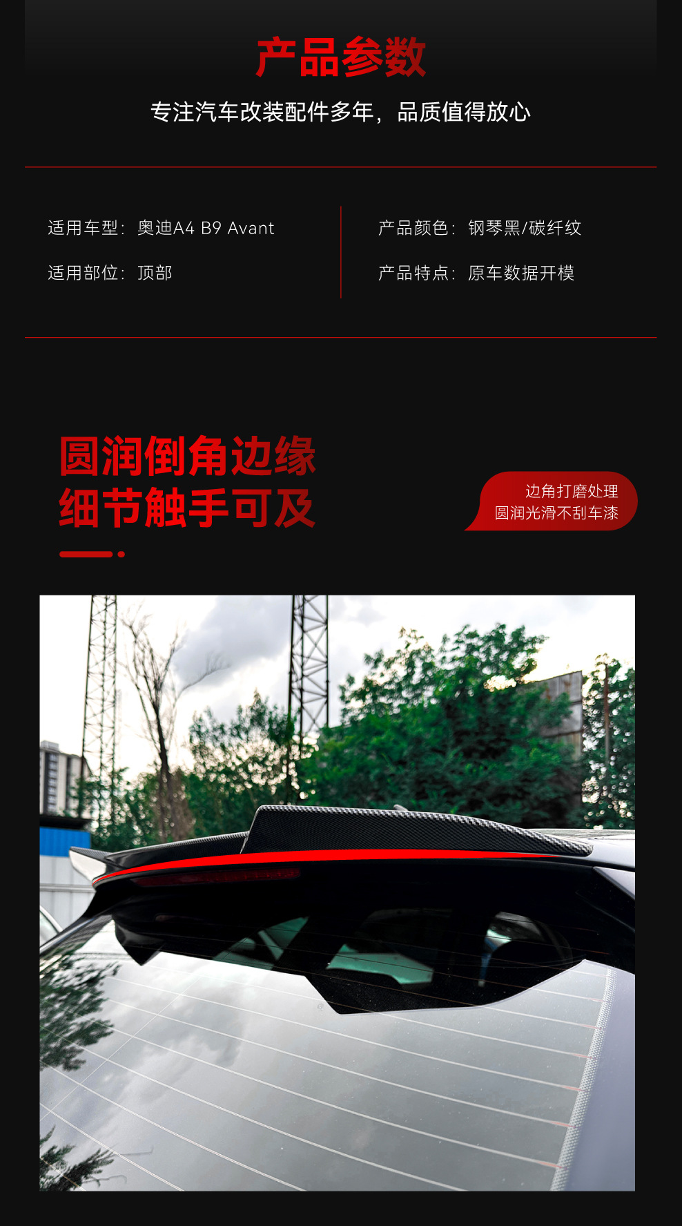 Suitable for 2017-2024 Audi A4 B9 Avant Sline Top Wing Rear Wing Fixed Wing Spoiler Modification Parts