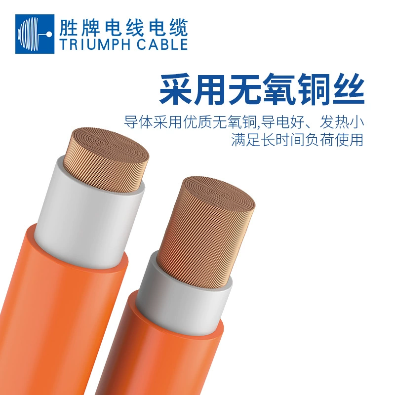 胜牌 EV automobile charging orange multi-strands soft welding machine RVV 10-240 square double guards fire cattle line