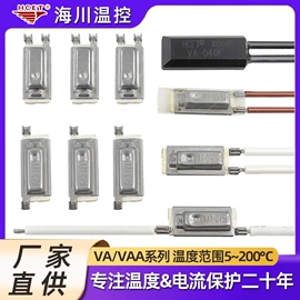 温控开关;保护器件;开关元件