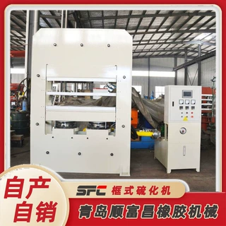 框式平板硫化机 采用PLC或人工控制 性能可靠 自动化程度高