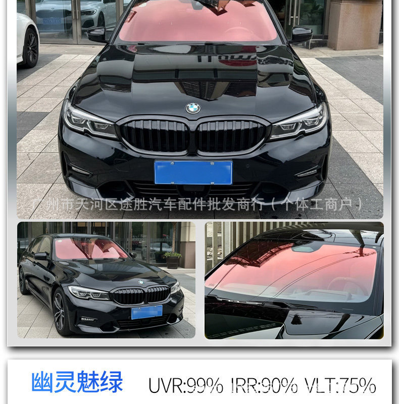 Car tint film with dazzling optical effects, rose ghost imperial purple, high insulation, privacy protection, and explosion-proof for the front windshield