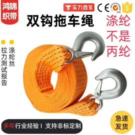 收紧器;拖车绳;拖车绳/网