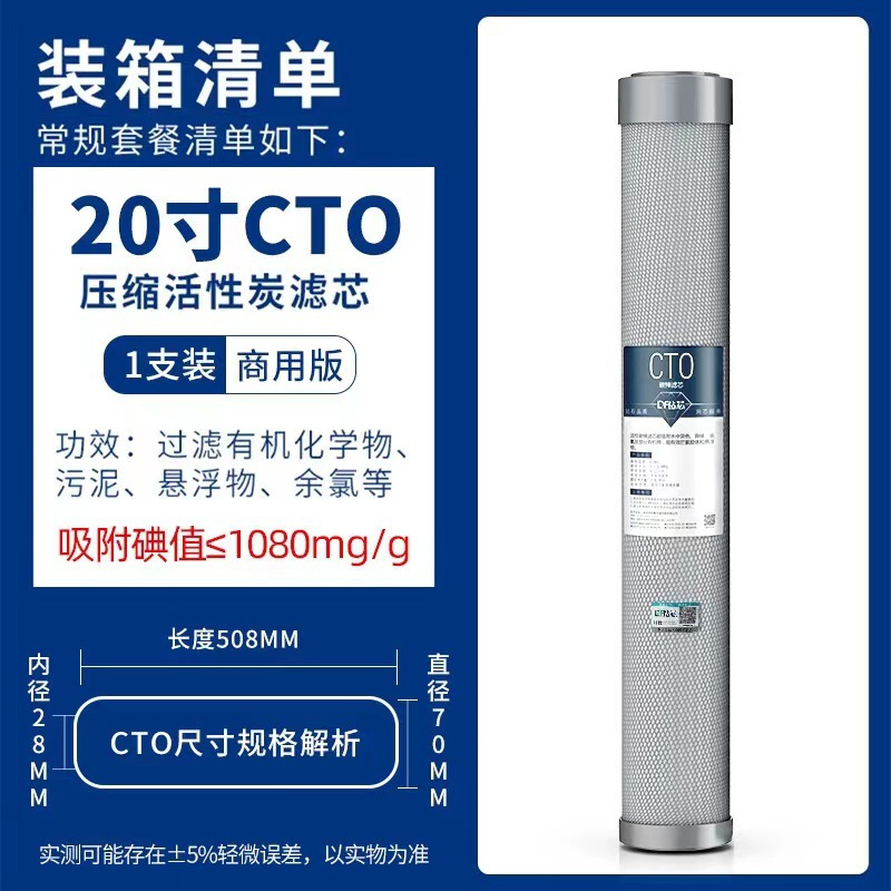 Purificador de agua Juego de elemento filtrante de 20 pulgadas ppCotton Partículas de carbón activado comprimido Partículas de carbón Membrana de ultrafiltración RO Partículas de carbón