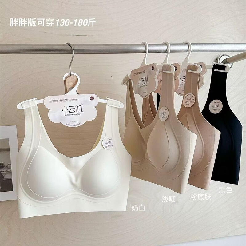 Xiaoyunji Liquid Foundation Bra 2304 Plus Size Enlarged Strapless Bra with Fixed Cups, Beautiful Back Design, Wide Shoulder Straps, Tank Top Style Xiaoyunji Liquid Foundation Bra 2304 Plus Size Enlarged Strapless Bra with Fixed Cups, Beautiful Back Design, Wide Shoulder Straps, Tank Top Style