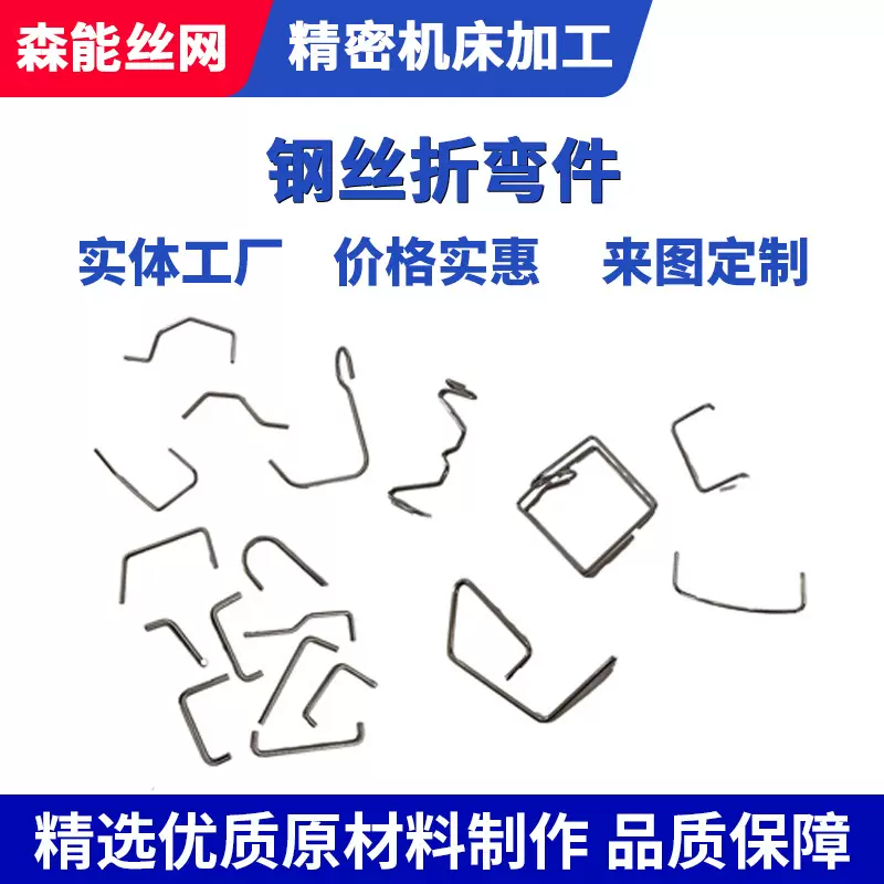 线材成型定型加工 304不锈钢铁丝折弯件挂钩异形弹簧钢丝折弯加工