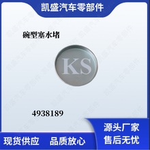 ��춿���˹ISDE�l�әC���w������Û��4938189ȫ܇ˮ�����