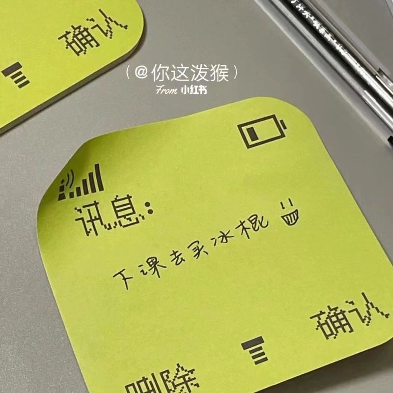 小红书同款创意搞怪聊天便利贴ins风高颜值N次贴简约留言纸备忘录|undefined