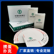 銀行禮品宣傳撲克牌定制廣告 撲克廠家定做摜蛋比賽撲克2副禮盒裝