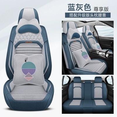 seat cushion for all seasons, Seat cushion, seat cover - chunma-blue-gray-exclusive-edition