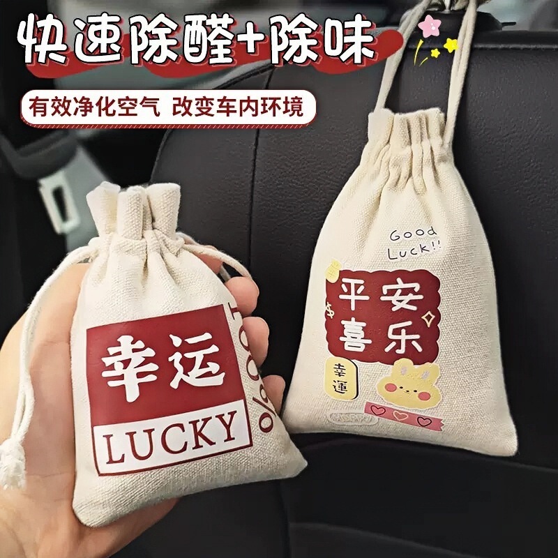 New car in addition to formaldehyde in addition to odor in the car special car bamboo charcoal bag new house new car activated carbon bag deodorant ornaments