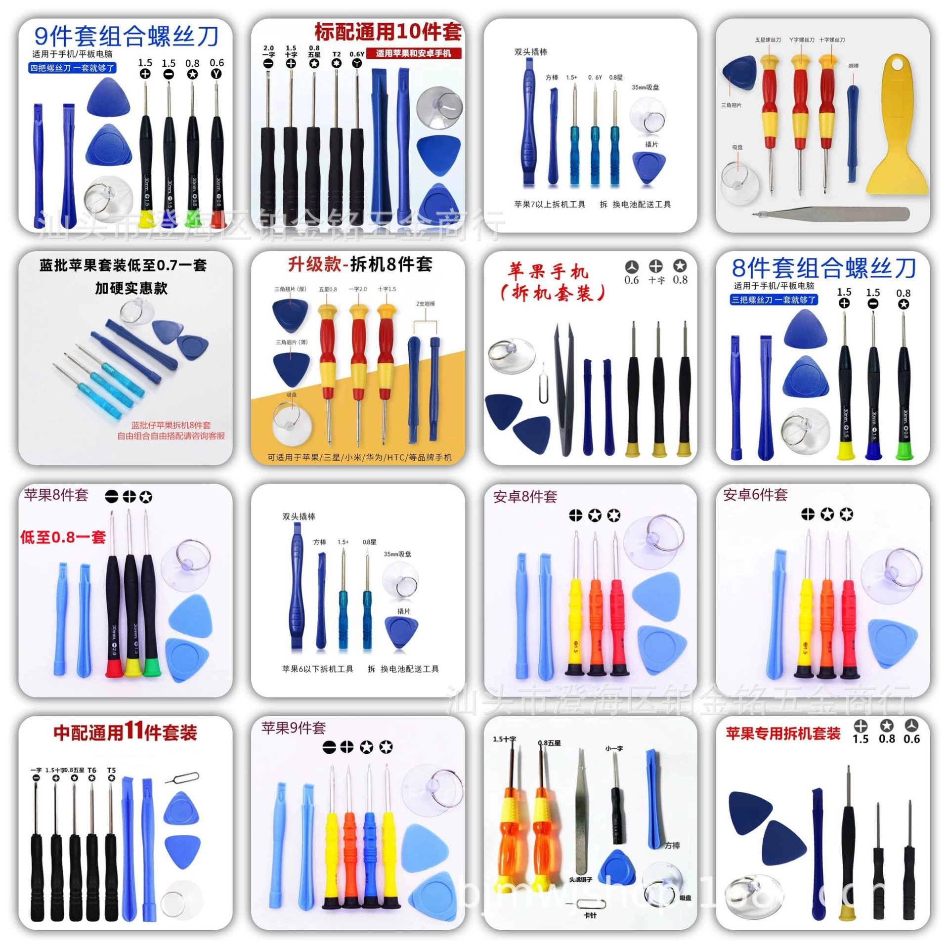 Комбинация для разборки мобильного телефона планшетный компьютер инструмент для разборки часов от 5 до 15 штук отвертка комбинированный костюм