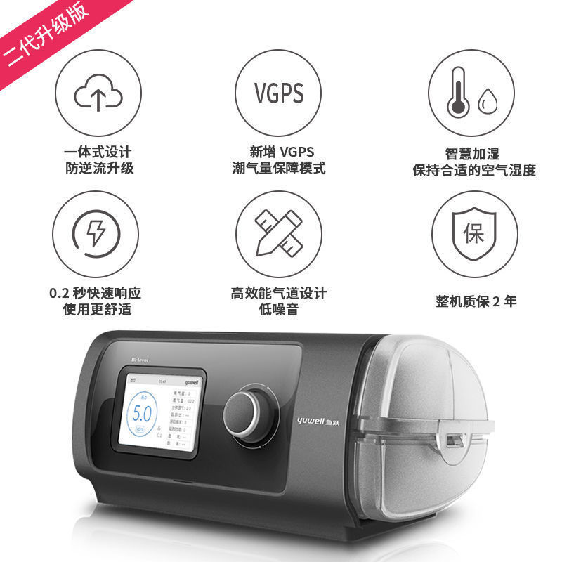 鱼跃呼吸机双水平二代家用睡眠呼吸器医用无创慢阻 鱼跃呼吸机双水平二代家用睡眠呼吸器医用无创慢阻