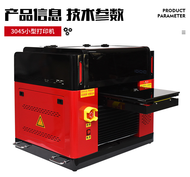 3045红色小机器_07